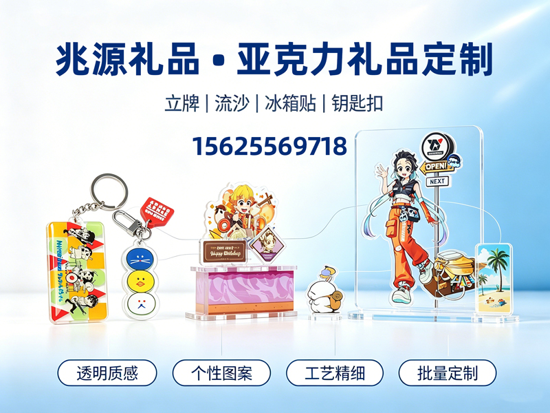 兆源礼品